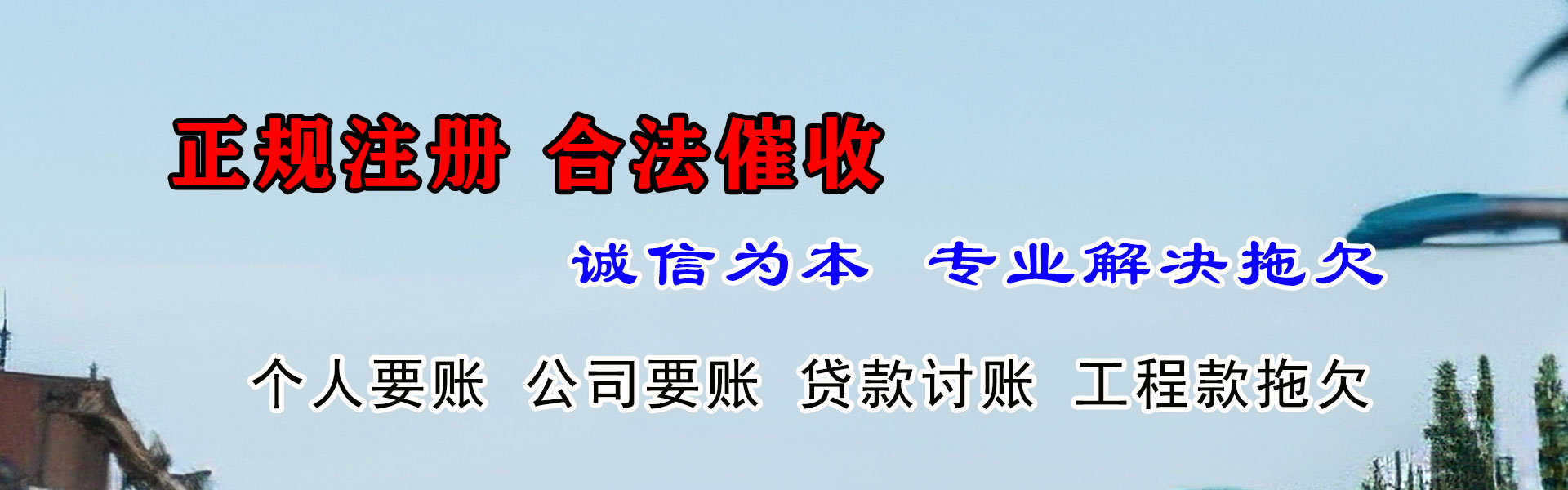 上思清债公司