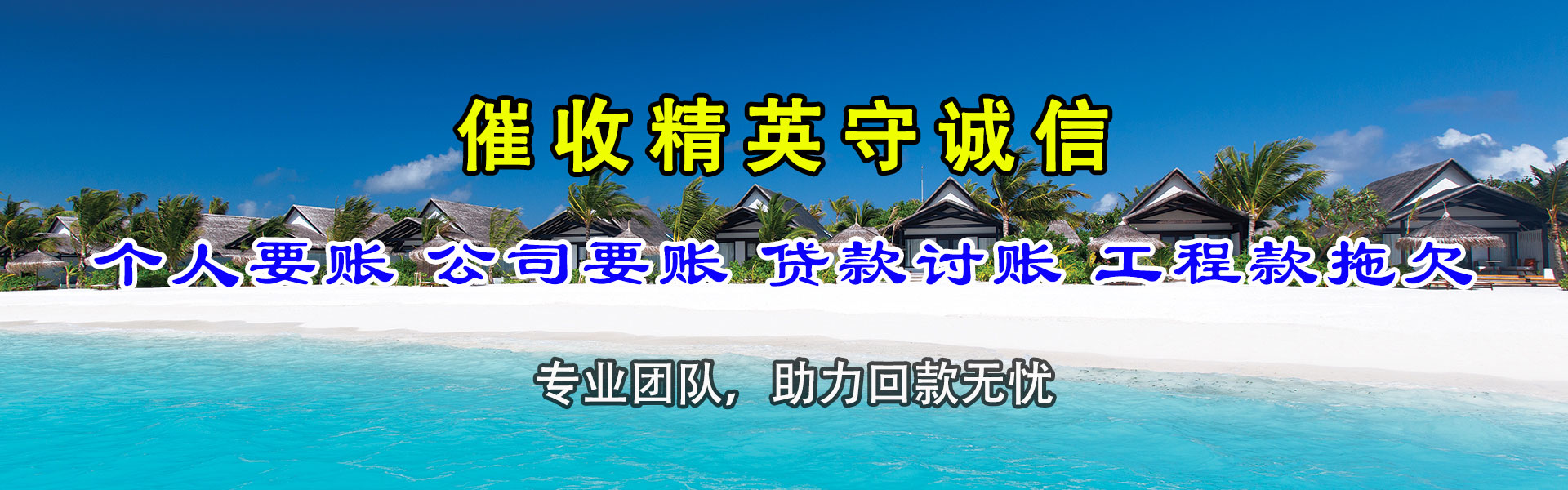 上思清债公司
